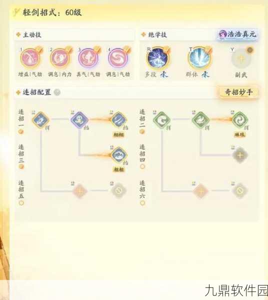 射雕手游轻剑获取途径全解析