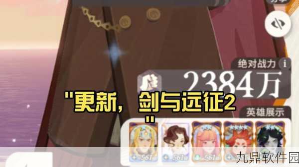 手游资讯，剑与远征——九尾狐与蝴蝶控场效果深度比拼