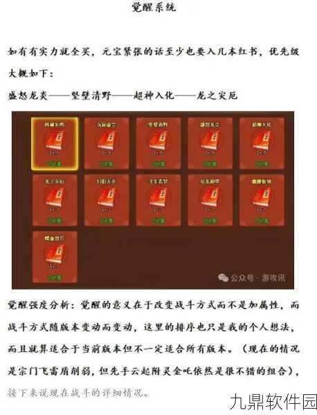 手游资讯，从零开始掌握神仙道页游精髓，新手入门攻略全面解析