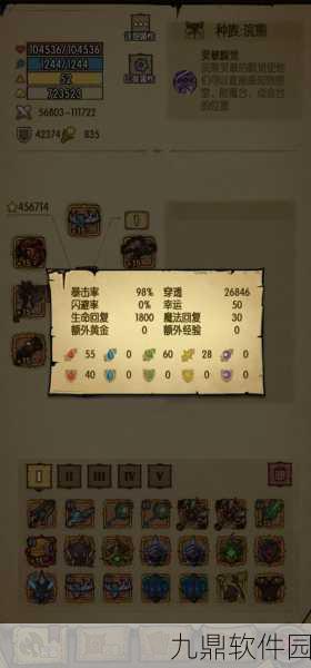 贪婪洞窟深度探索,物理技能选择与实战运用全攻略