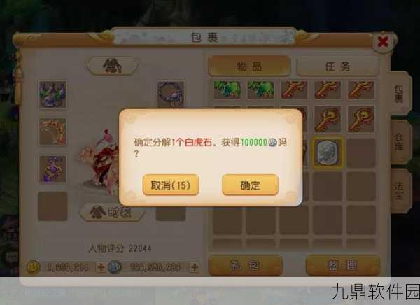 梦幻西游手游玩家必看,如何高效转接人工客服服务全攻略