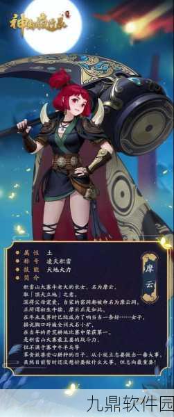神都夜行录摩云，值得培养的强力妖灵