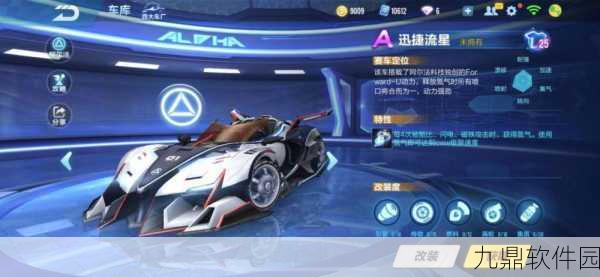 QQ飞车手游苹果设备碰撞机制优化详解及高效应对策略分析