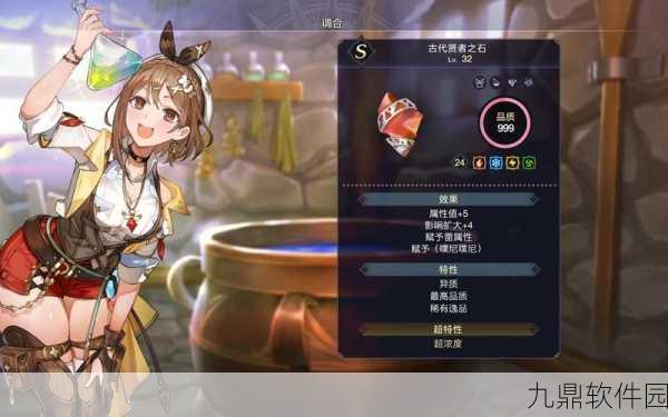 莱莎的炼金工房3强大成就攻略，解锁何谓强大之力