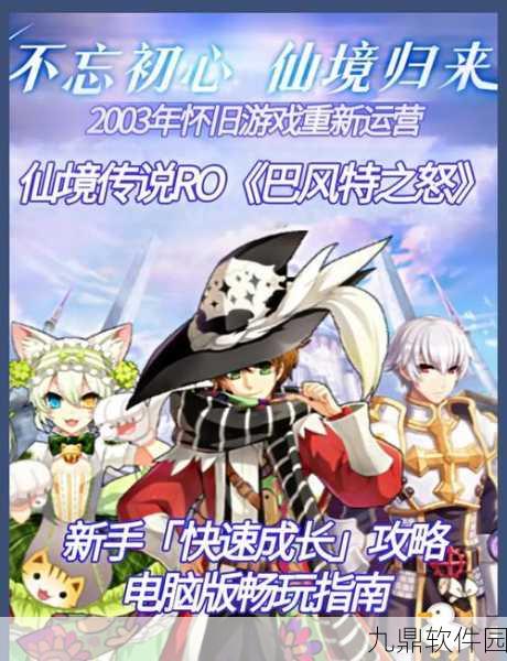 仙境传说RO，梦罗克异变全面攻略与细节解析