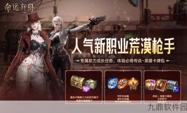 命运方舟iOS版震撼登场，中世纪热血动作冒险手游新篇章