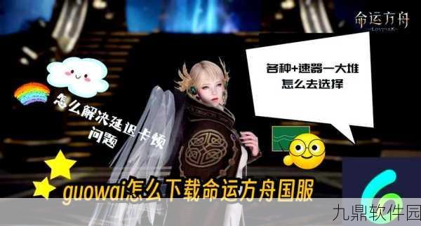 命运方舟iOS版震撼登场,中世纪热血动作冒险手游新篇章