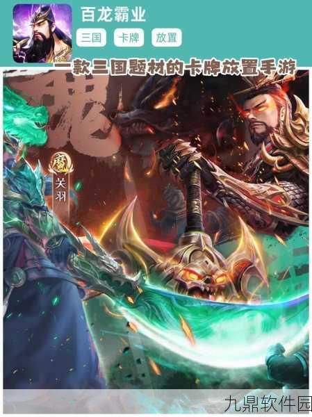 热血三国再现,超高画质战斗体验 ——三国战神传手游全面解析