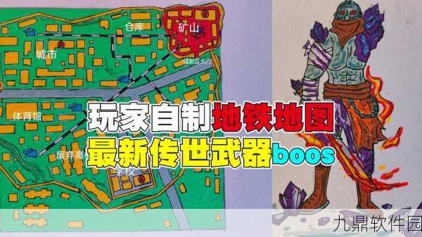 地铁逃生游戏大表哥6地图位置全解析及高效寻找策略