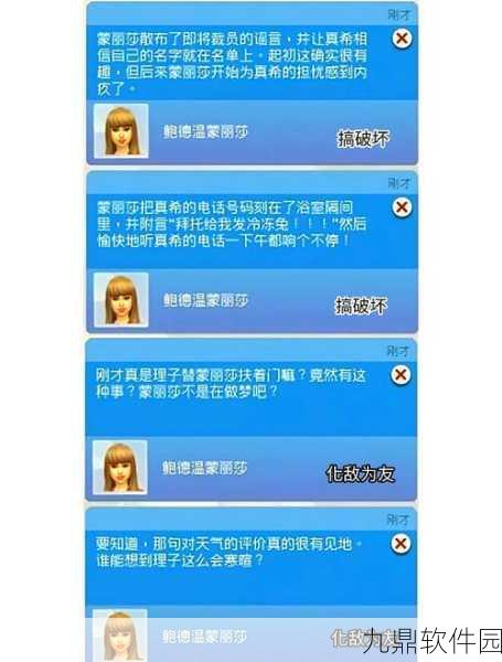模拟人生4文字剧情版手游,新游戏发布深度解析