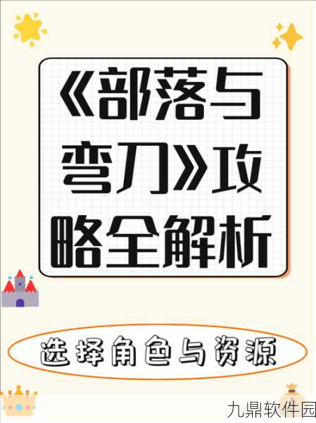 部落与弯刀手游支线任务全面解析，探索未知世界的奇妙之旅
