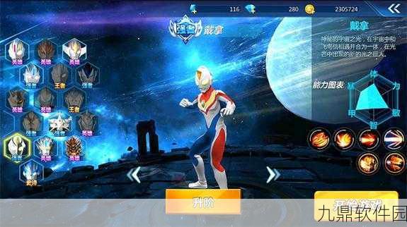 奥特曼融合格斗手机版安卓APK震撼发布，全新格斗体验等你来战！