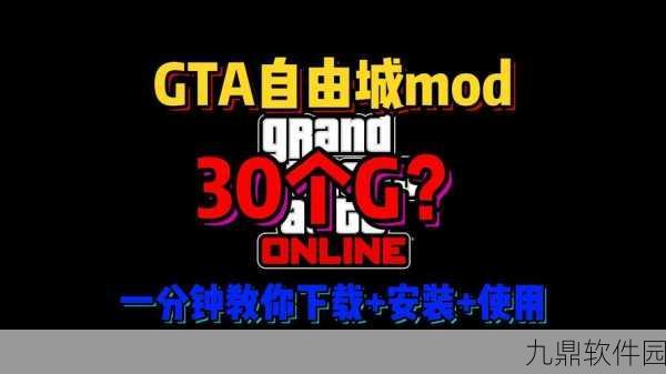 GTA4自由城之章手游版即将震撼来袭，经典重现，重温自由城的辉煌岁月