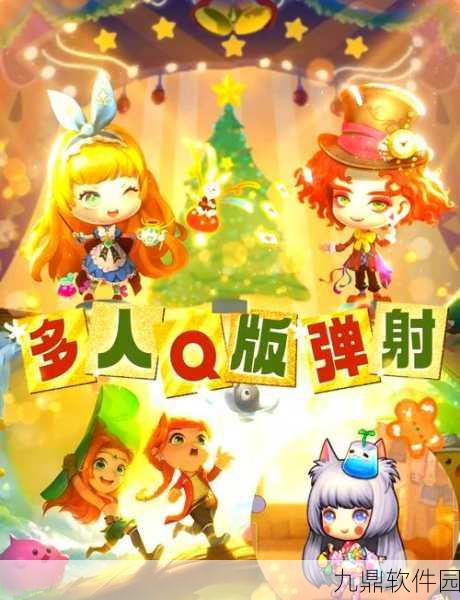 弹弹堂65力度新策略，解锁手游战斗新纪元