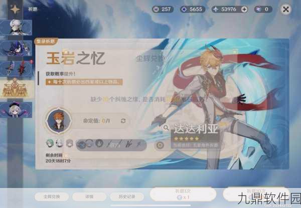 原神公子圣遗物搭配攻略,打造最强公子阵容