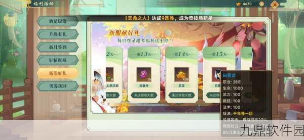 唐人游神仙道手游，全面攻略，助你声望飙升