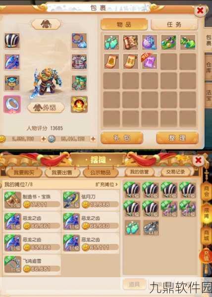 唐人游神仙道手游,全面攻略,助你声望飙升
