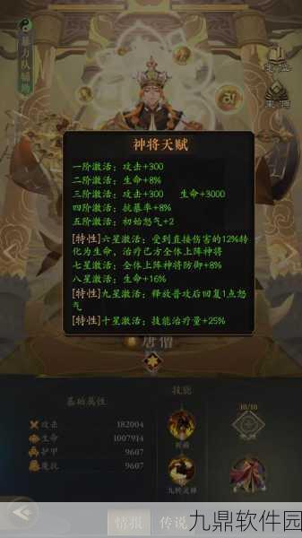 造梦西游唐僧角色深度解析及手游资讯速递