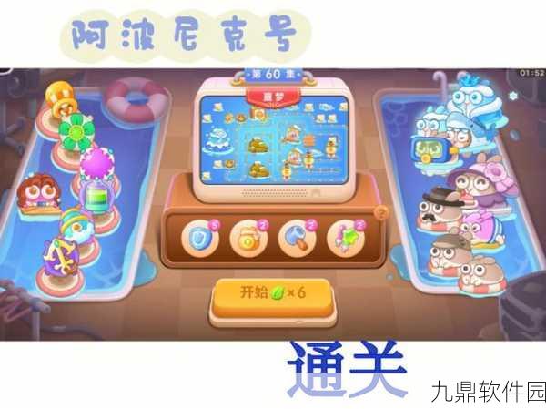 保卫萝卜4阿波尼克号20关完美通关全攻略