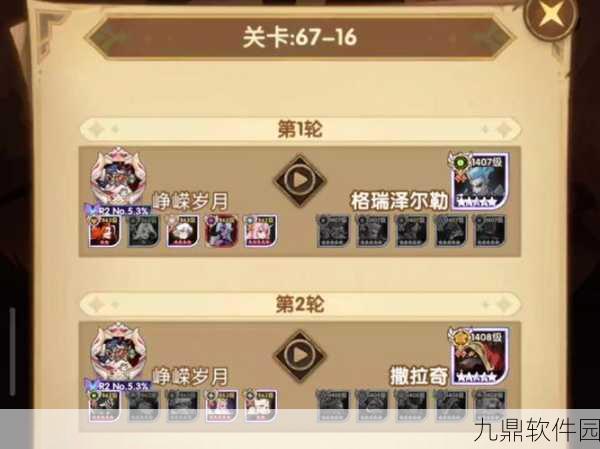 剑与远征黄沙破坏者玩法深度解析与攻略指南