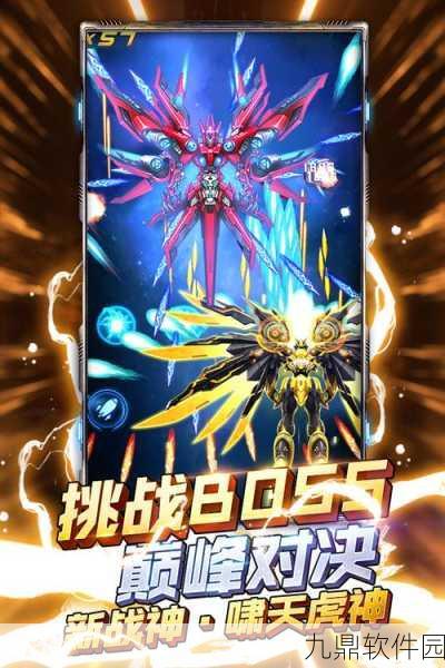 王牌飞机大战，全新飞行射击游戏体验，现已震撼上线
