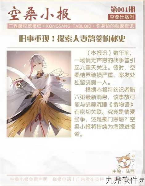 混汤酒酿元宵礼物汤药,深入探索食物语手游中的文化与韵味