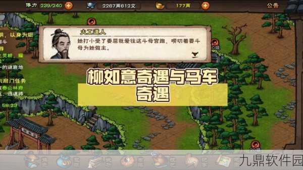 烟雨江湖天山支线任务全解析，探索未知，解锁奇遇