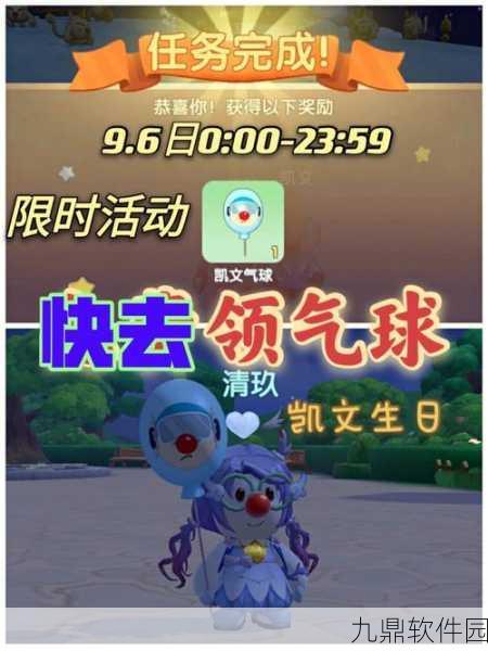 摩尔庄园手游,探寻凯文老师的神秘踪迹与最新资讯