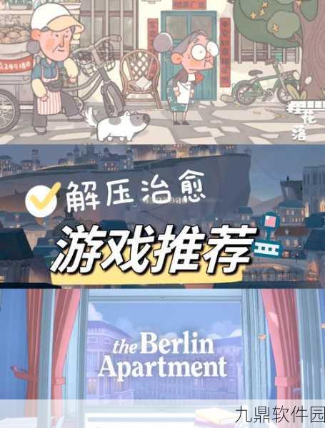 节奏跃动手游全新版本上线,轻松治愈你的音乐之旅