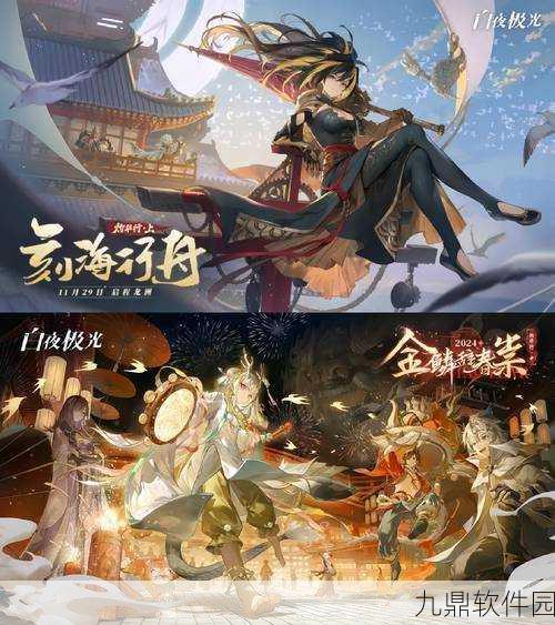 白夜极光职业特性深度解析与攻略指南，探索光与影的奇幻之旅