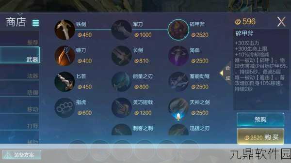 手游资讯，激战狂潮全防护装备属性大揭秘，实用防具一览