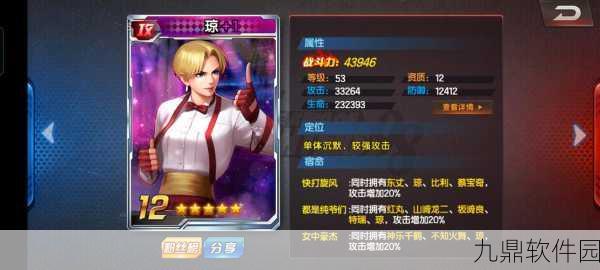 拳皇98终极之战OL,最强格斗家排名揭晓