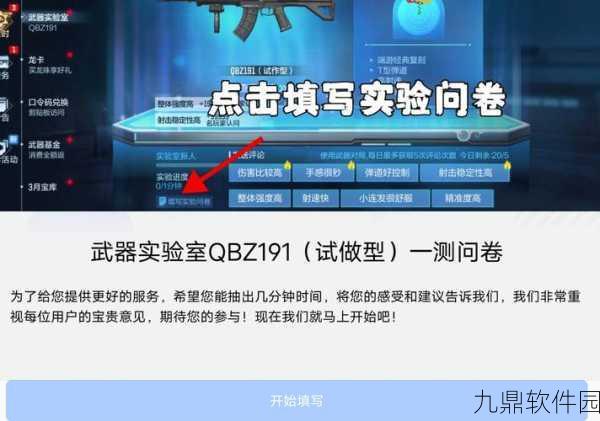 手游资讯，和平精英步枪扩容弹夹深度解析