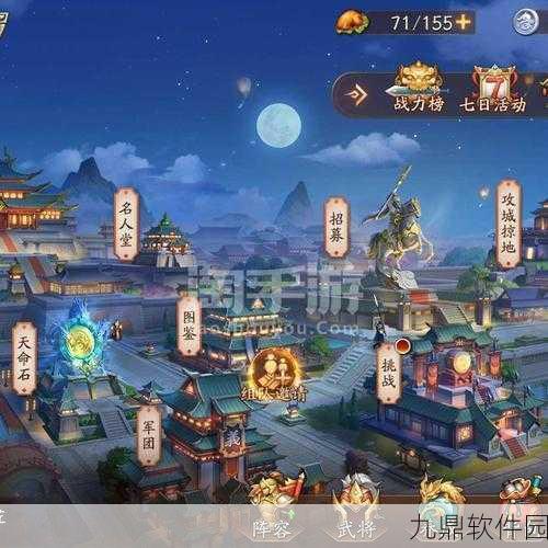 天命石奥秘深度剖析与放开那三国3高效获取策略