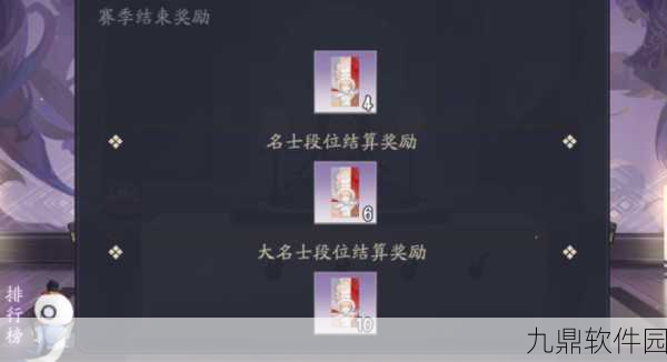 阴阳师，百闻牌天梯等级与积分规则全面解析
