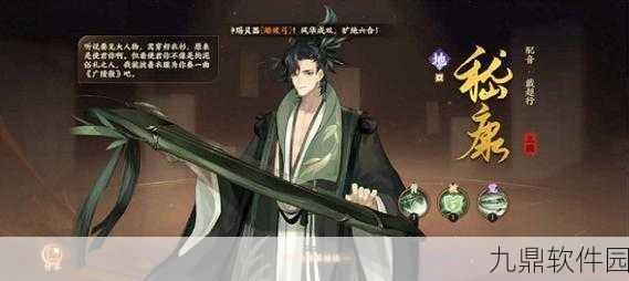 忘川风华录嵇康角色全面解析，灵器搭配指南与技能强度深度测评