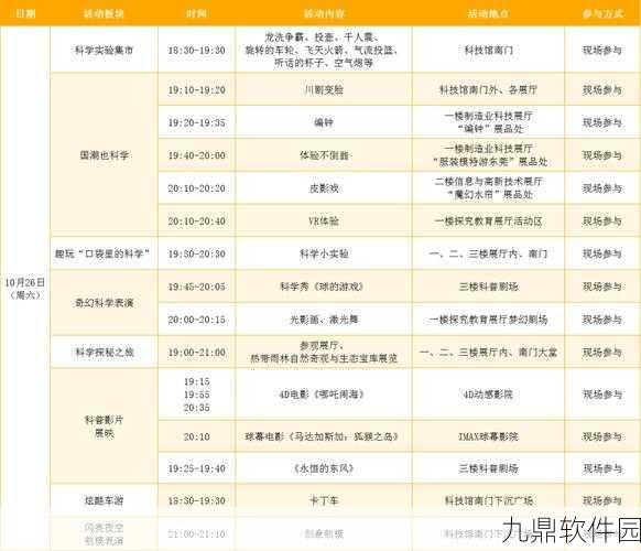光遇探索之旅,失物之谜新版本深度解析与活动预告
