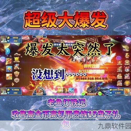 捕鱼来了无尽挑战模式高分获取技巧与心得全面分享