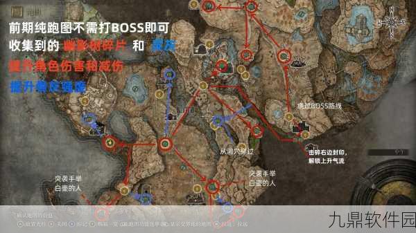 艾尔登法环DLC黄金树之影幽影树碎片全收集攻略
