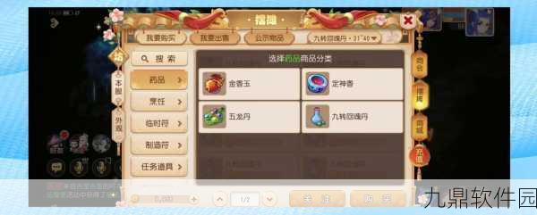 梦幻西游手游，妙法试炼第二章全攻略与技巧详解