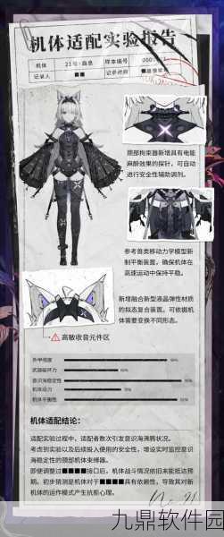 战双帕弥什林中小屋密码揭秘，探索与解谜的乐趣