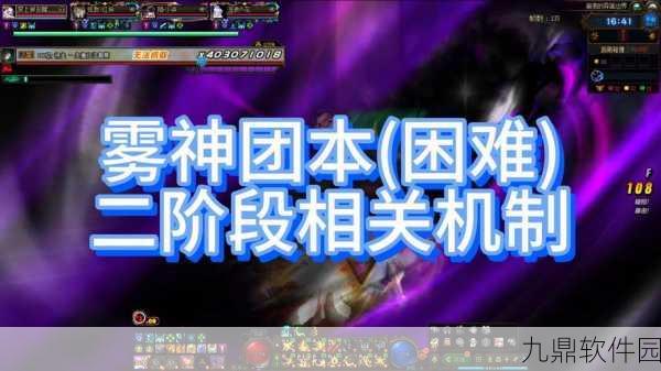 DNF雾神团本困难模式，门将机制攻略与改动要点深度解析