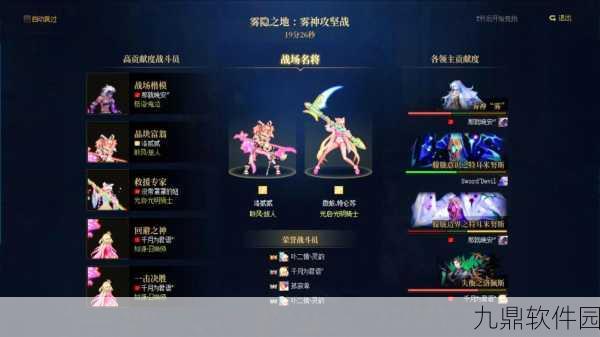 DNF雾神团本困难模式,门将机制攻略与改动要点深度解析