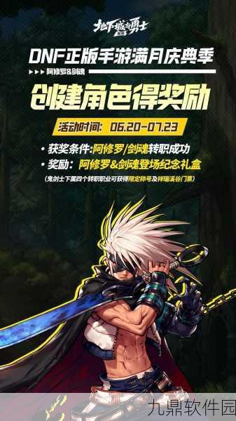 DNF手游,那些年,我们与冒险的不解之缘——深度解析最新版本更新