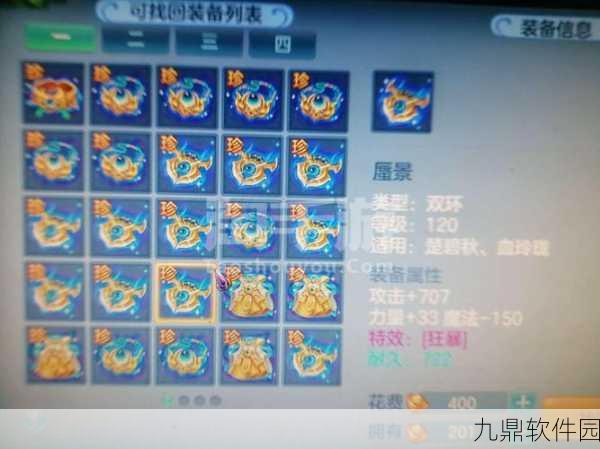 神武2手游邮箱未绑定账号解决方案及最新资讯速递