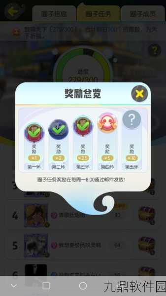 一起来捉妖圈子任务环数揭秘与深度攻略全览