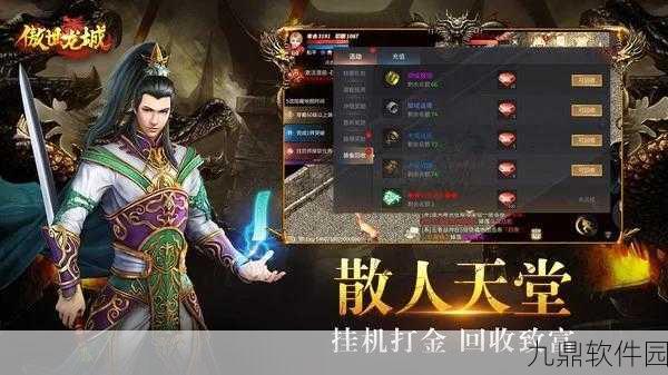 星魁专属神器传奇手游震撼发布，散人微氪玩家的福音
