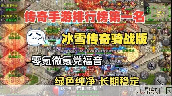 星魁专属神器传奇手游震撼发布,散人微氪玩家的福音