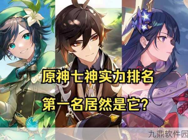 手游资讯，原神之眼背后的神秘力量——七神赋予的祝福？