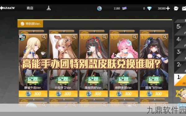 高能手办团公测礼包码大全及最新兑换指南